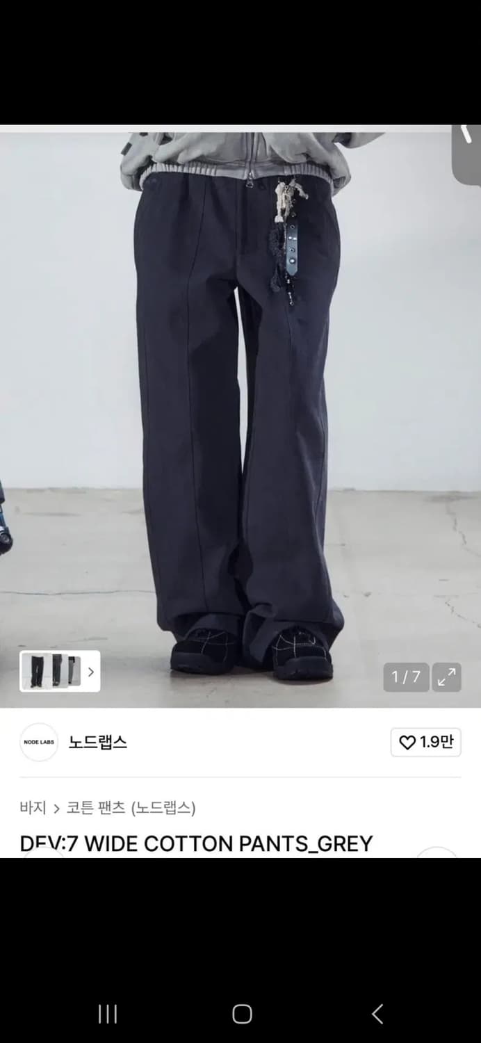 무민서님 픽)노드랩스 DFV:7 와이드 코튼 팬츠 그레이 상품이미지1