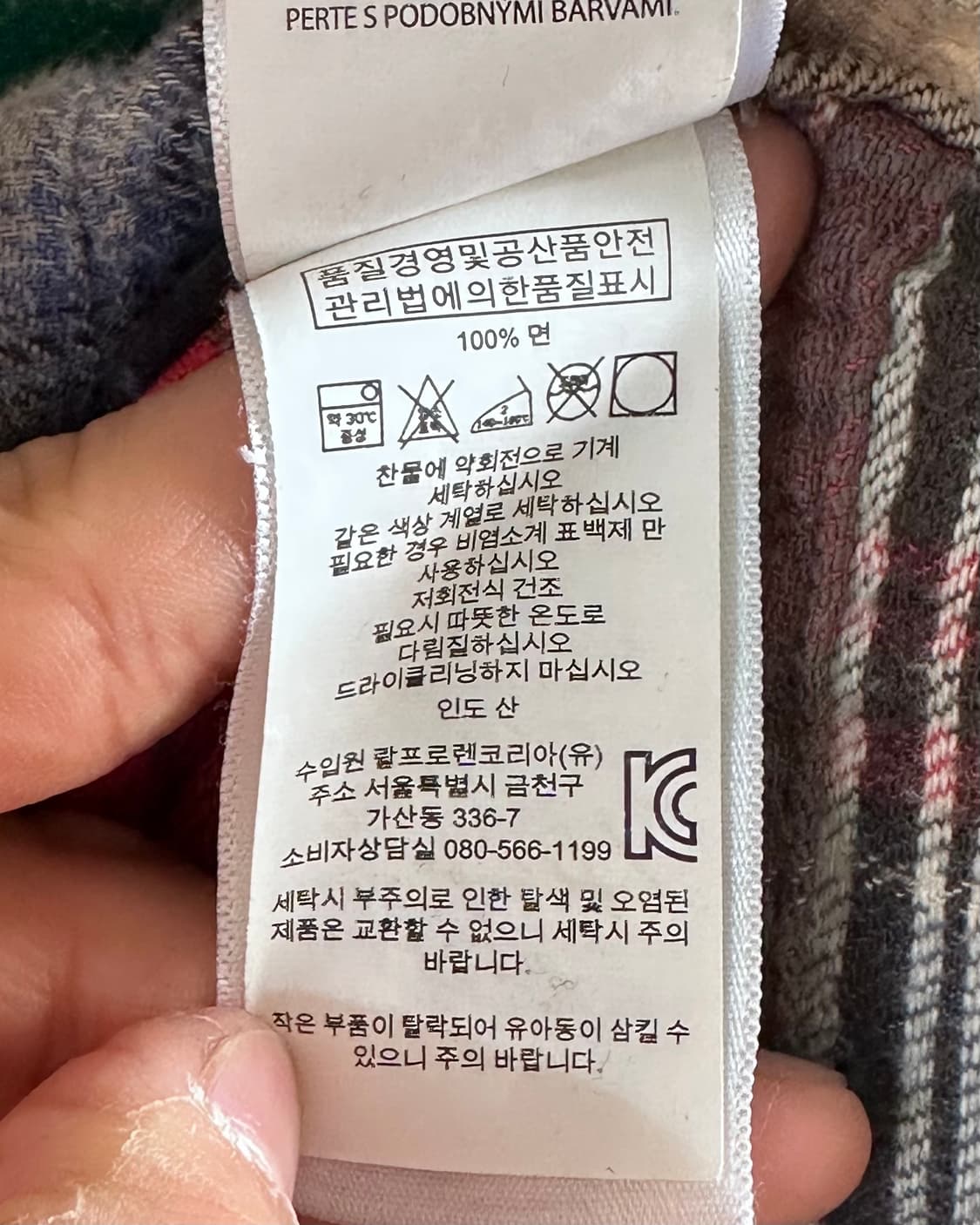 폴로 패치워크 셔츠(va.110)  상품이미지5