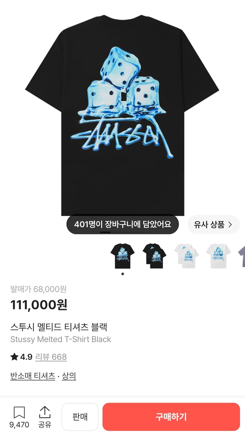 스투시 멜티드 티셔츠 블랙 L(기장수선) 상품이미지1
