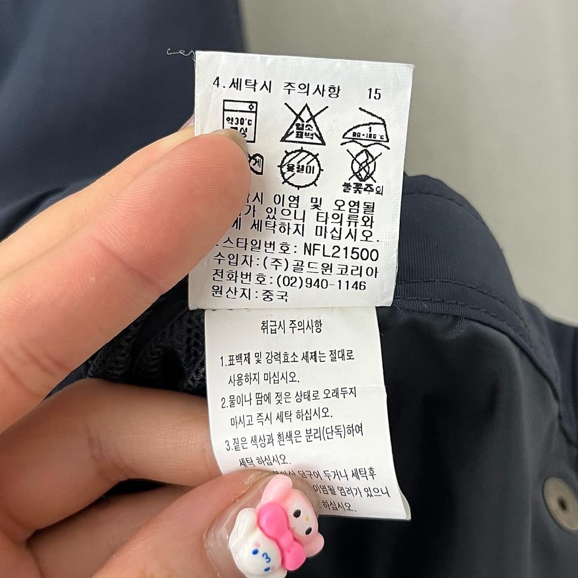 노스페이스 네이비 나일론 베스트 상품이미지9