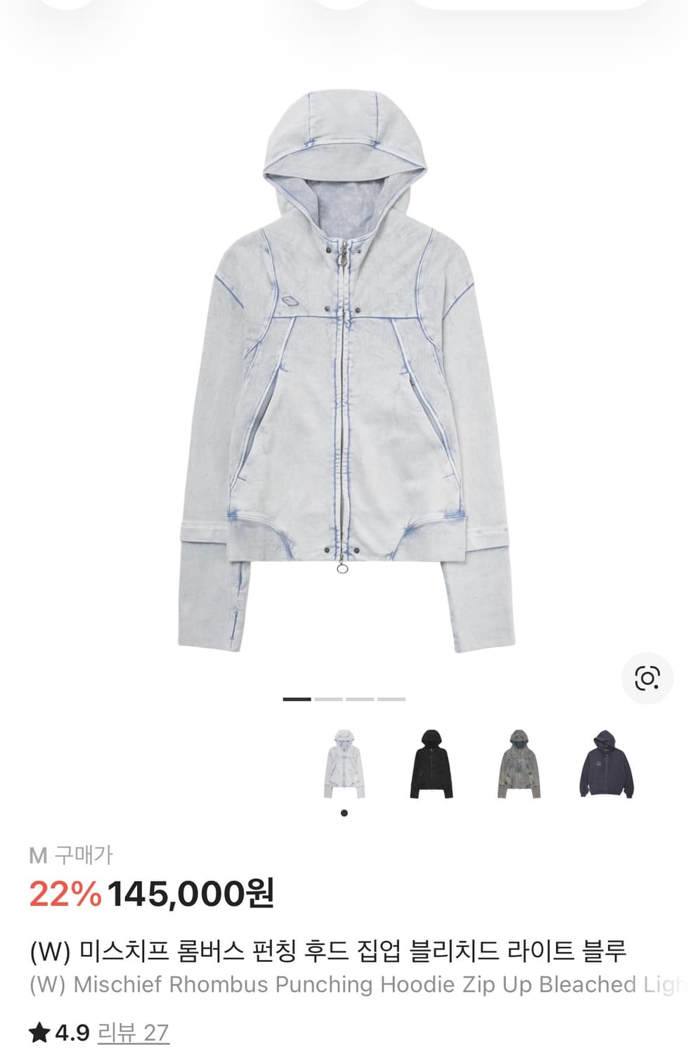 미스치프 롬버스 펀칭 후드 집업 블리치드 라이트 블루 상품이미지1