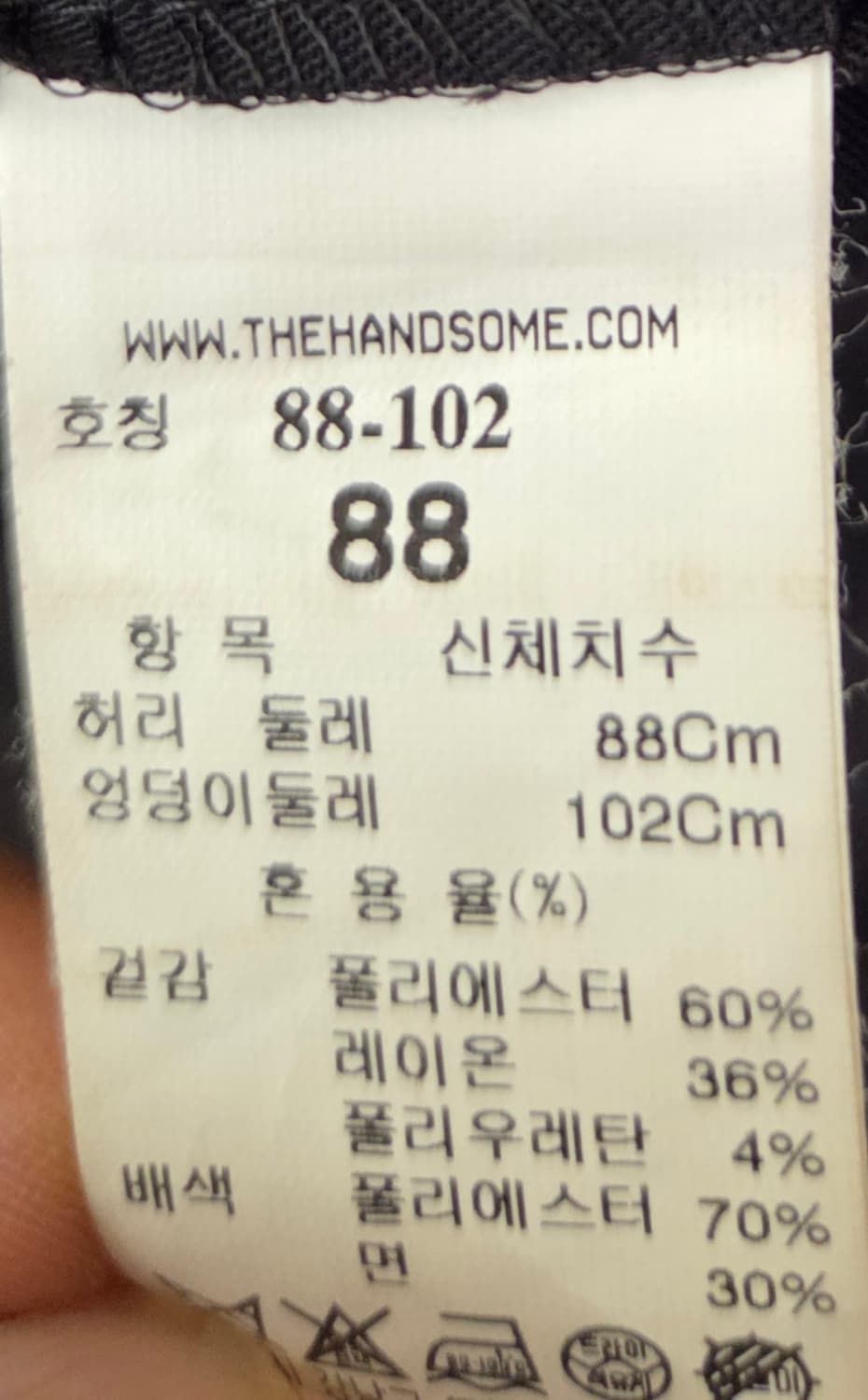 시스템 블랙 슬림핏 팬츠 88 상품이미지7
