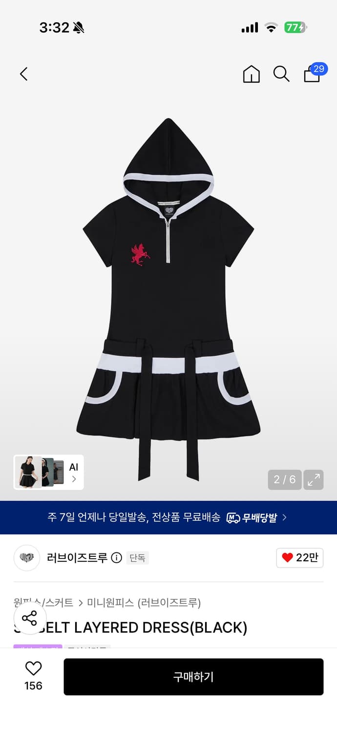러브이즈트루 미니 원피스 SY BELT LAYERED DRESS(BLAC 상품이미지1
