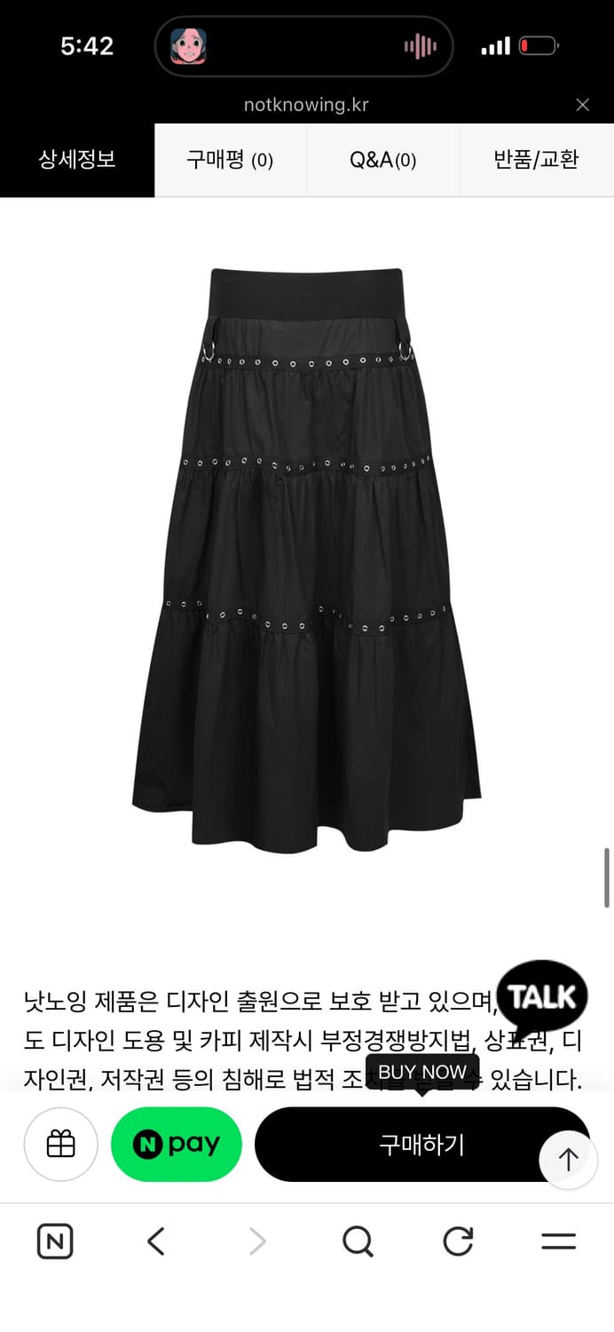 낫노잉 Tiered Eyelet Maxi Skirt OS 상품이미지9