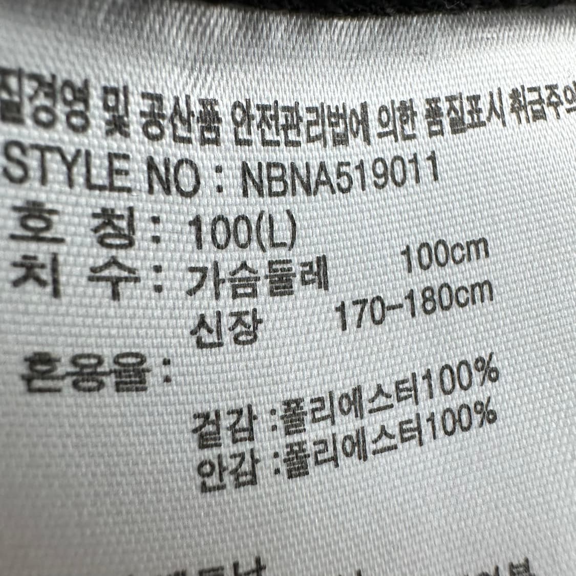100 뉴발란스 남자 안감 후리스 코치자켓 상품이미지4
