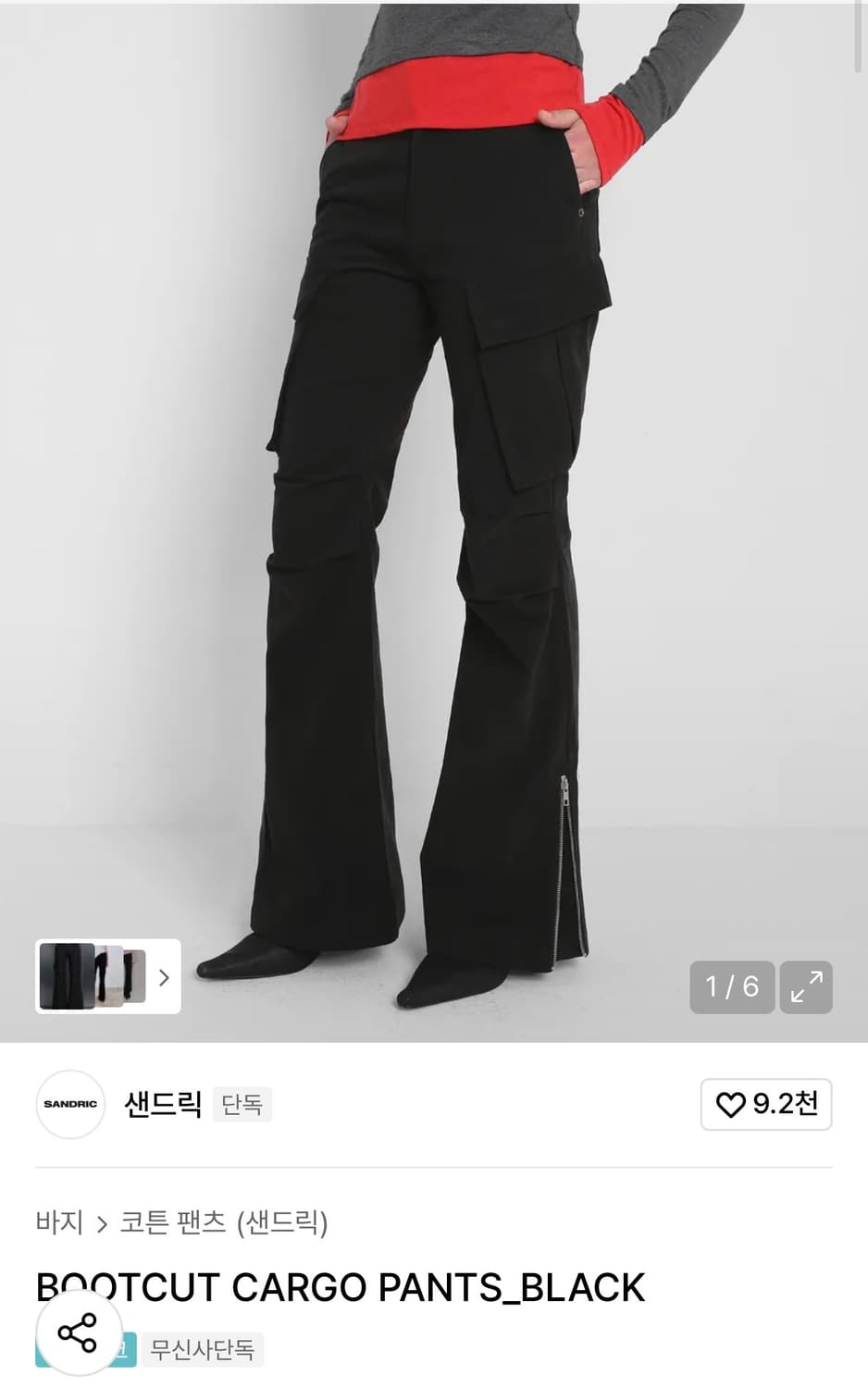 샌드릭 부츠컷 카고 팬츠 블랙 s 상품이미지1