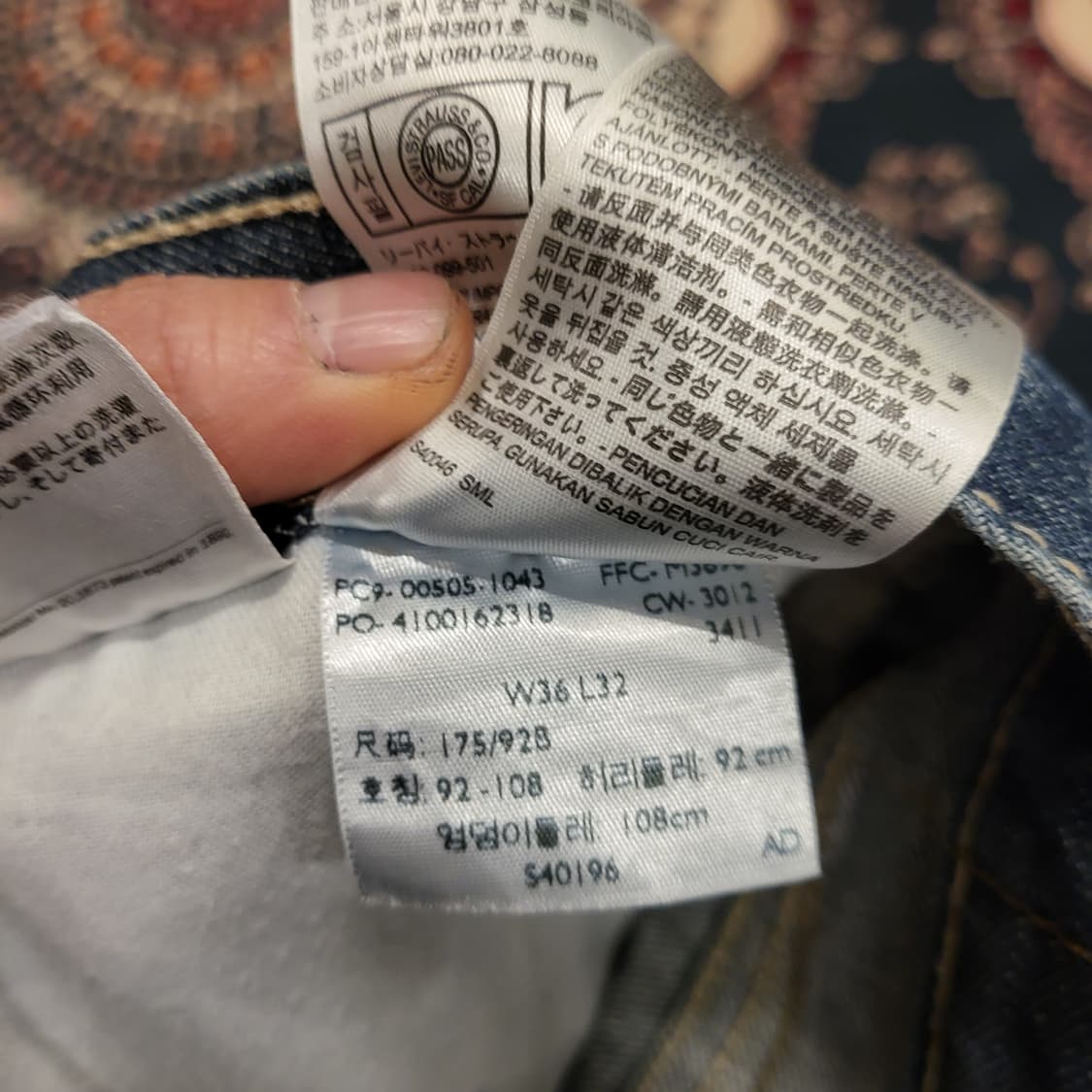 리바이스 청바지 505 (36) 상품이미지9