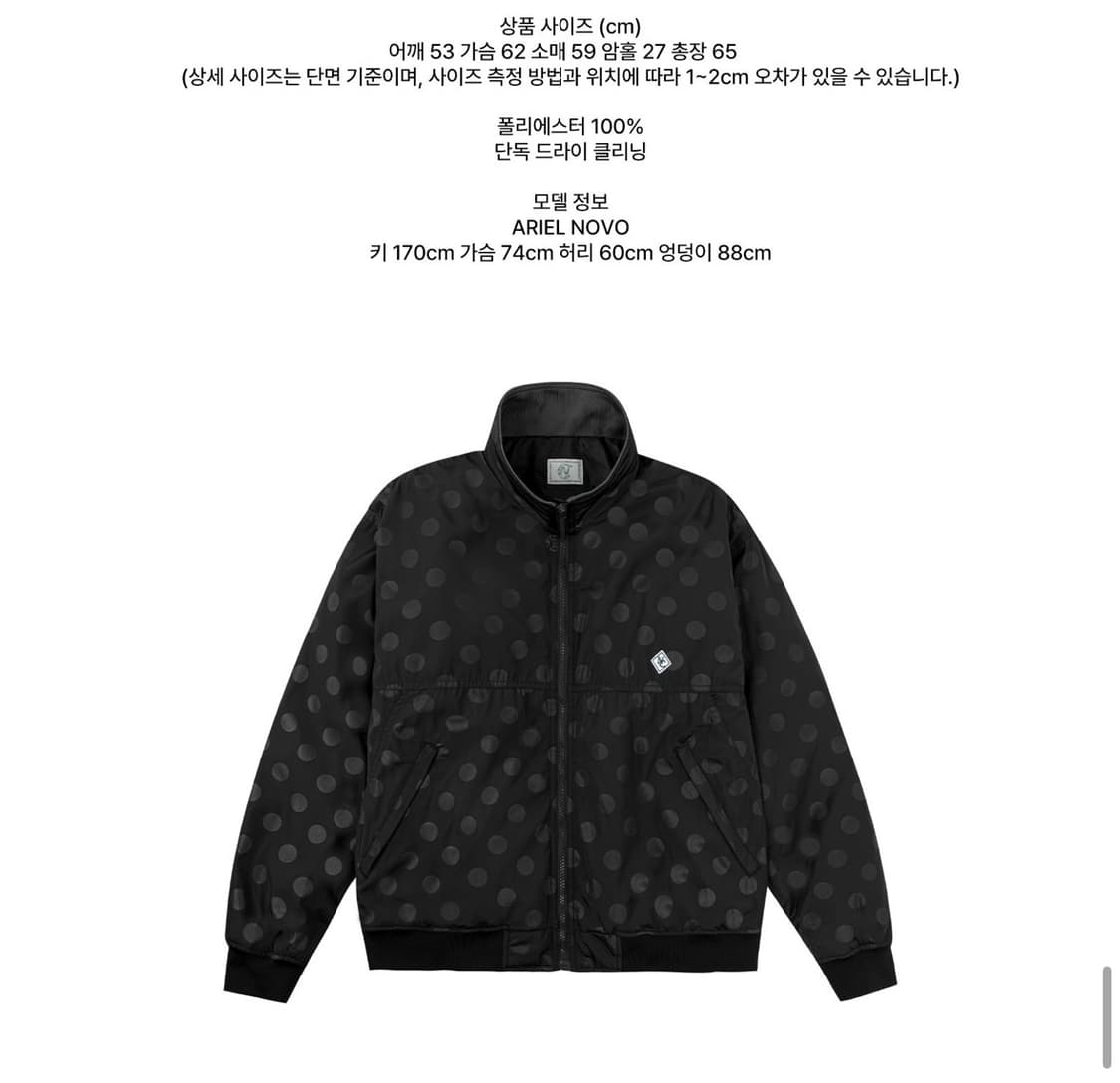 노컨텐츠 도트 윈터 점퍼 Dot Winter Jumper 상품이미지3