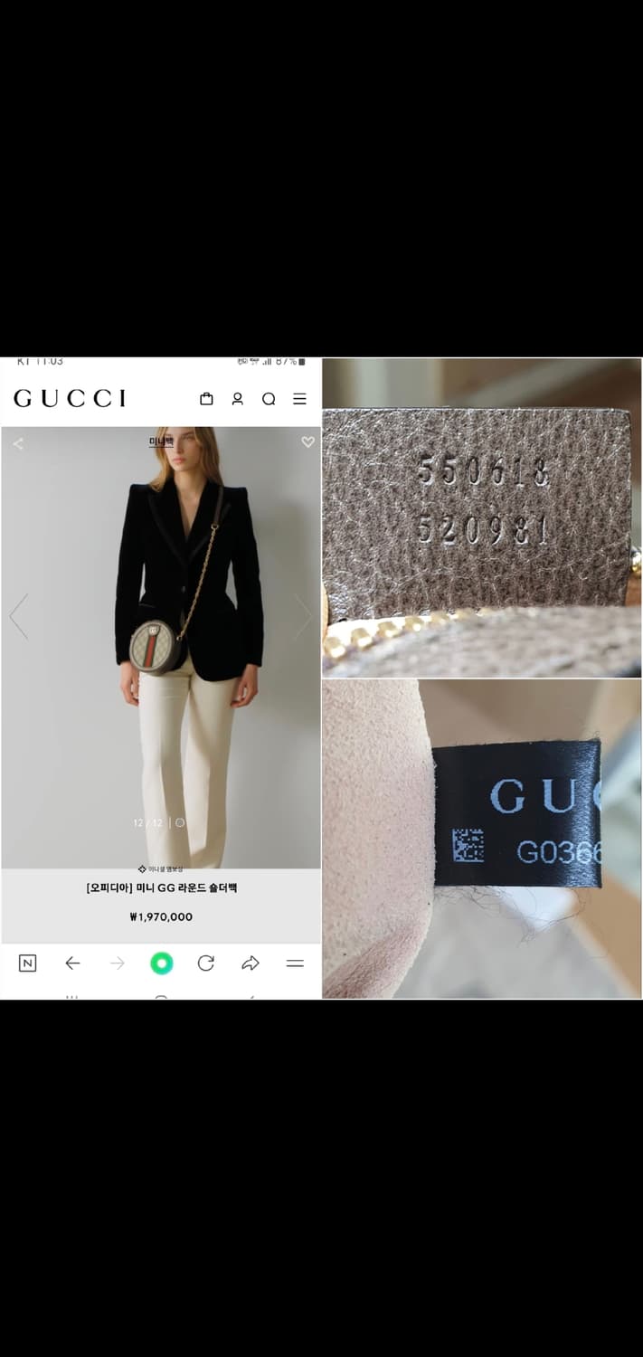 구찌 오피디아 탬버린백/크로스백 새상품급 정품(감정O) 상품이미지10