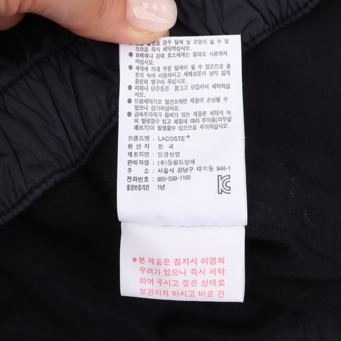 라코스테 네이비 나일론 집업 자켓 상품이미지10