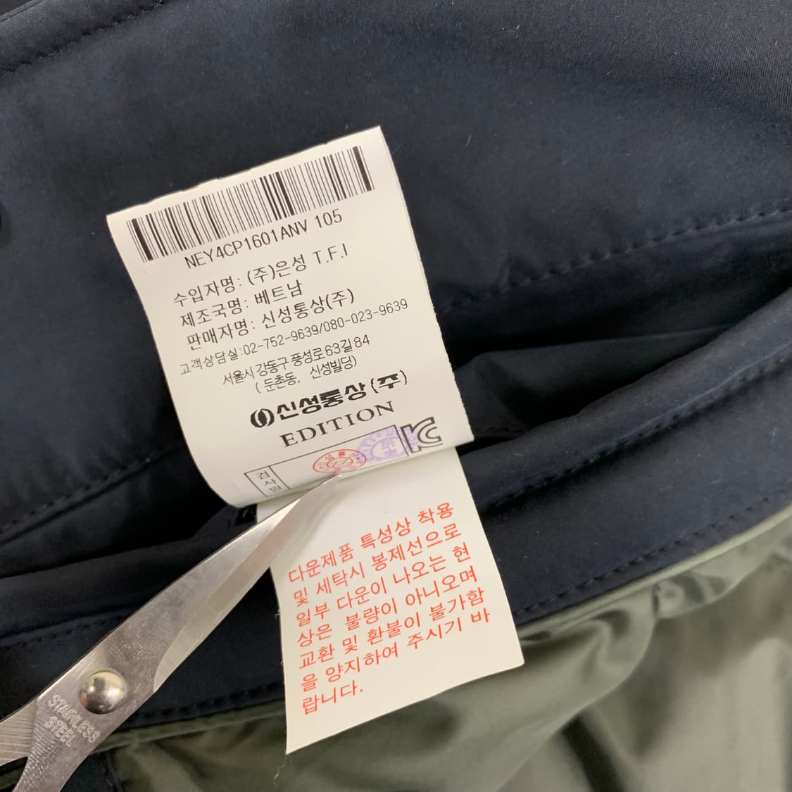 에디션 베스트 라이너 디테처블 코트(105/네이비) 패딩코트 상품이미지10