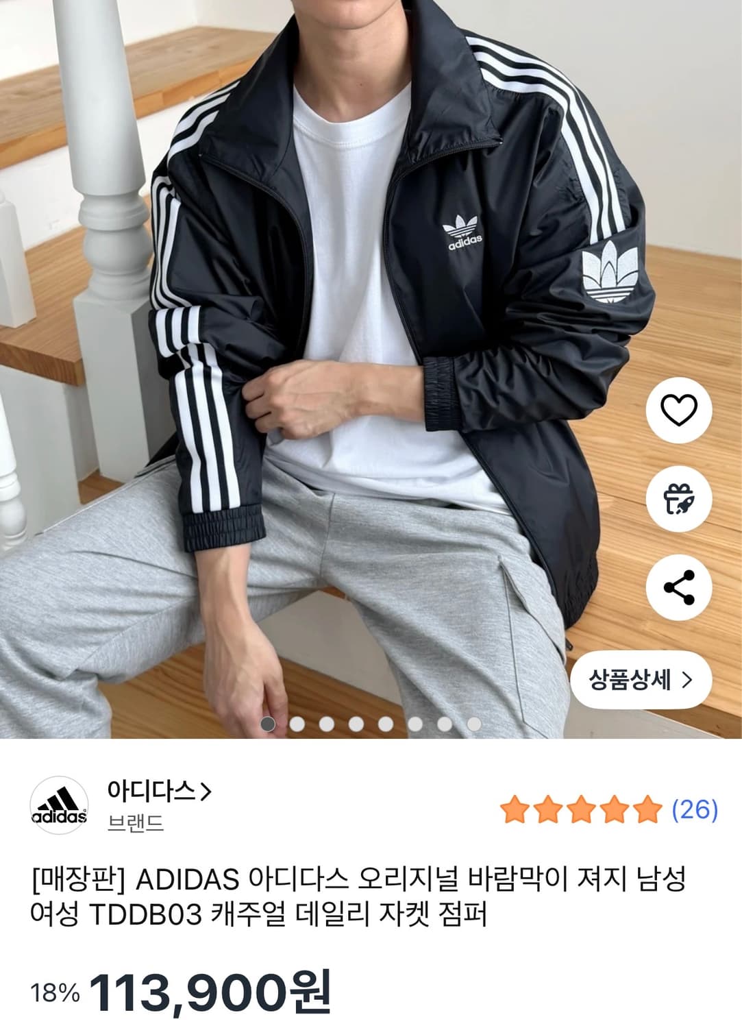 [새상품] ADIDAS 아디다스 오리지널 바람막이 져지 남성 여성 TDD 상품이미지1