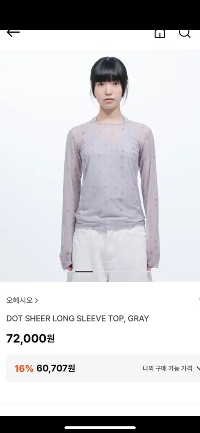 오헤시오 도트 쉬어 롱슬리브 탑 상품이미지1
