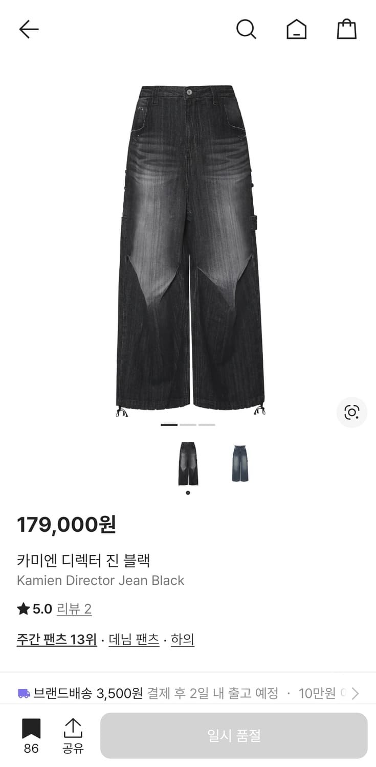 카미엔 디렉터 진 판매합니다 상품이미지1