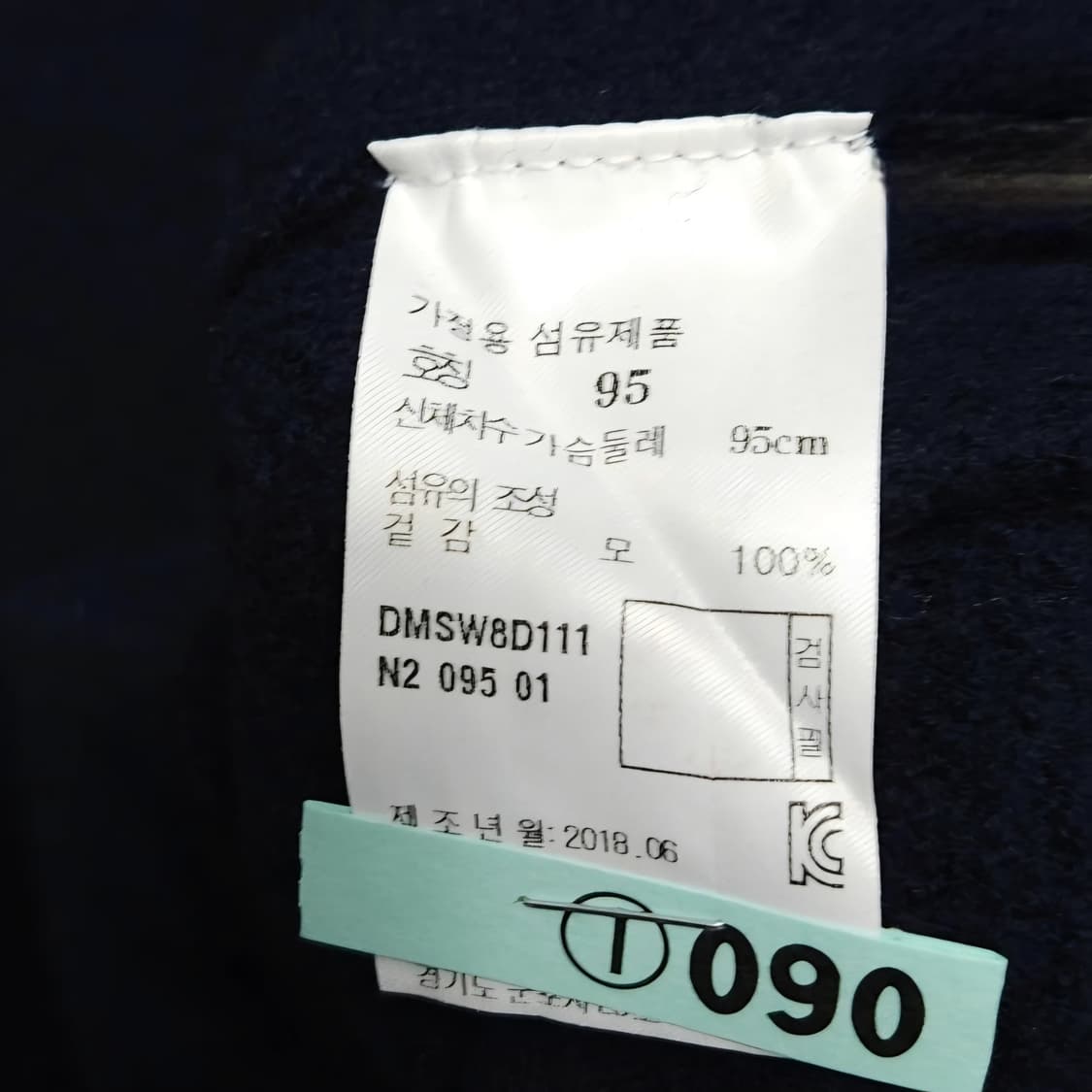 95)DAKS 닥스 가디건 네이비 울100% 상품이미지6