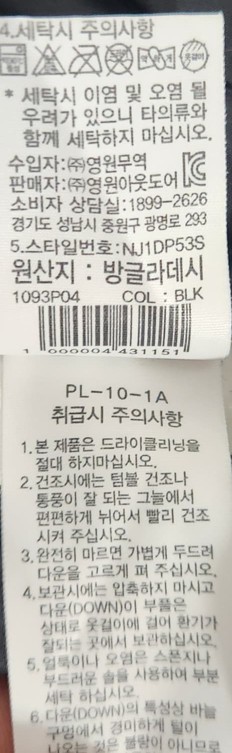 노스페이스 키즈 1996  에코눕시 구스패딩 150 상품이미지7