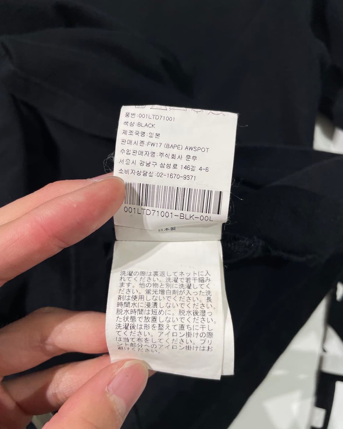 베이프 17F/W 블랙 빅 사루 레이어드 롱 슬리브 상품이미지9