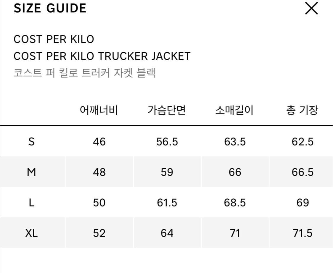 코스트퍼킬로 트러커 자켓 L 상품이미지3