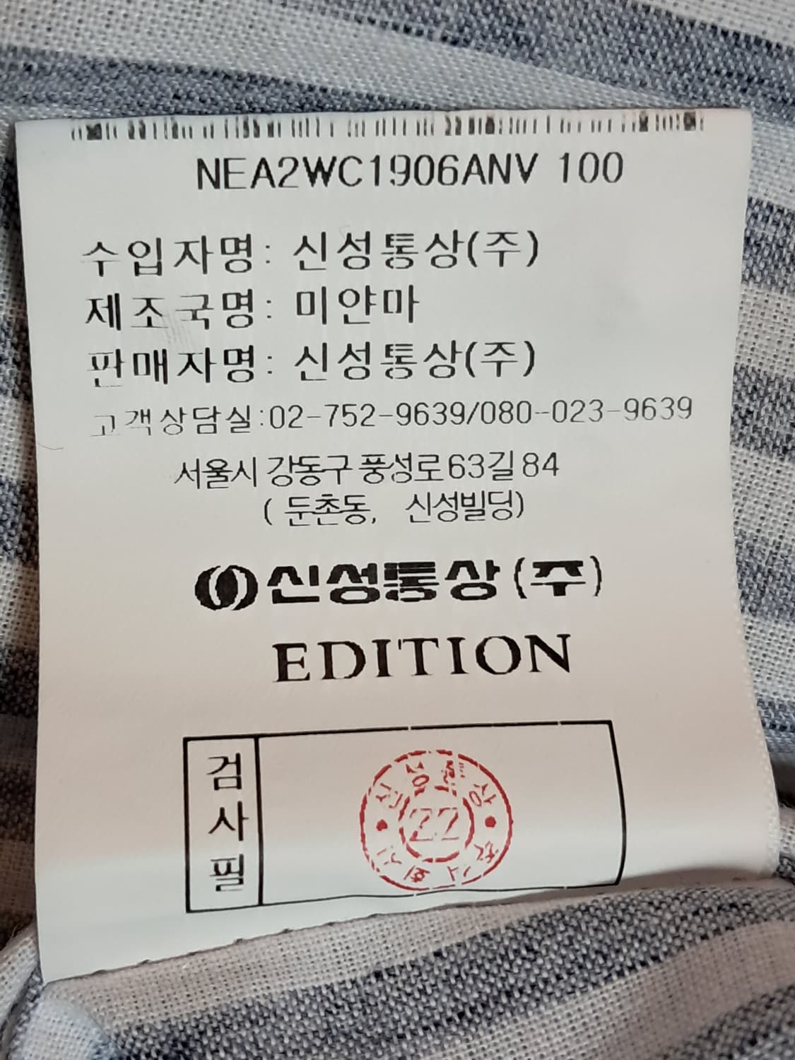 에디션 면 셔츠 남성100  상품이미지8