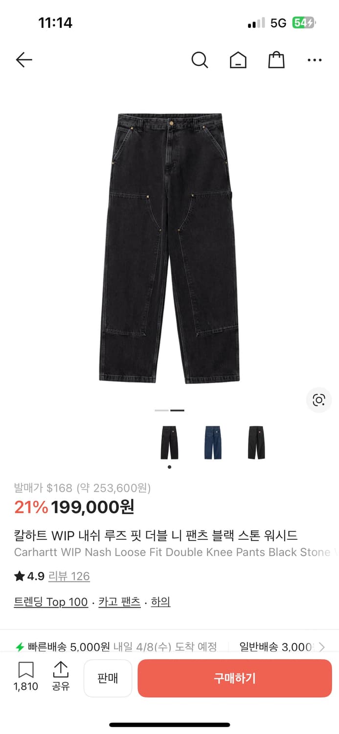 칼하트 wip 내쉬 루즈 핏 더블니 상품이미지1