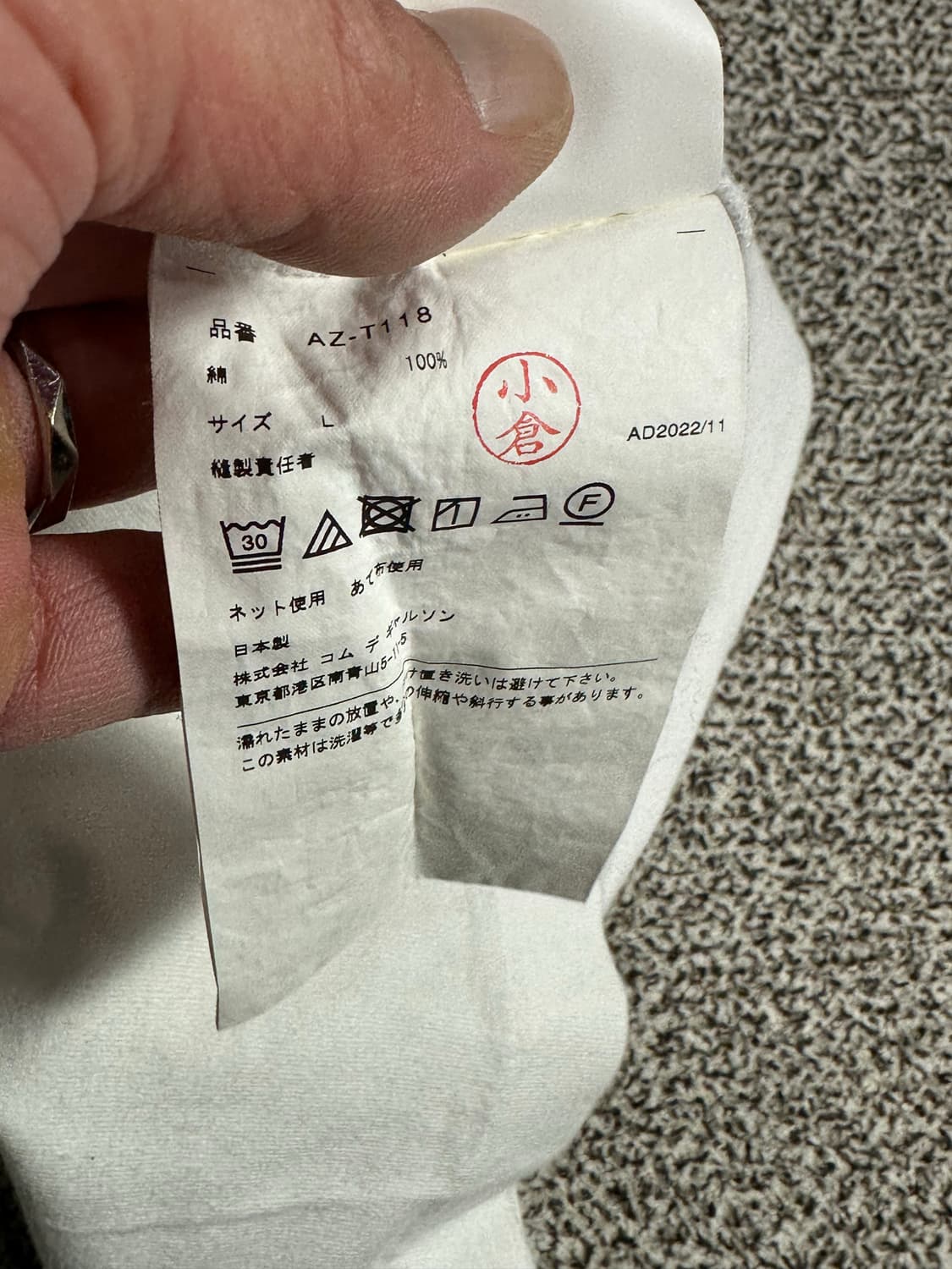 꼼데가르송 롱슬리브 상품이미지5