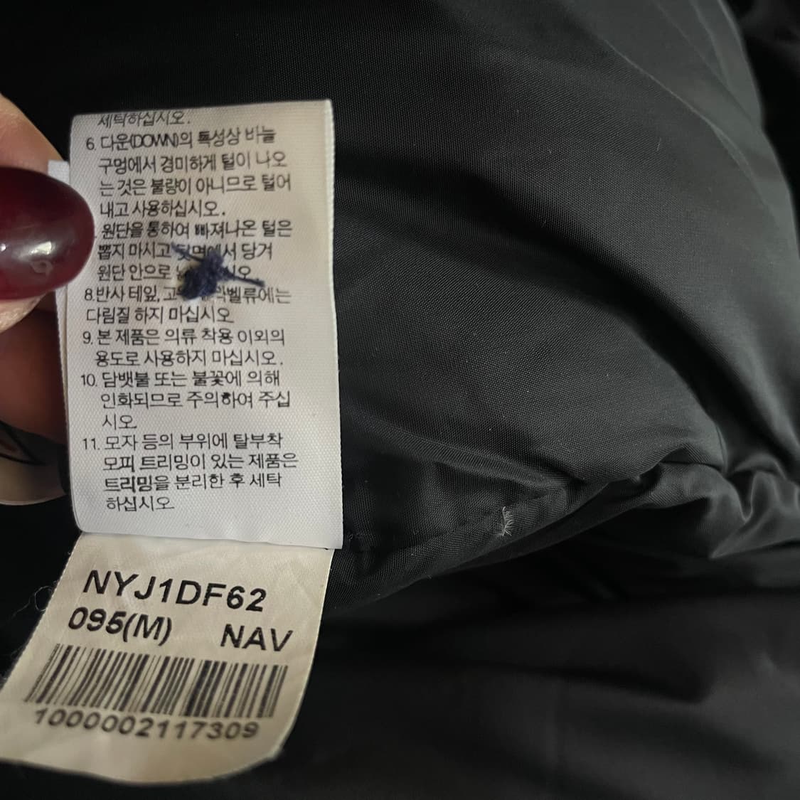 노스페이스 네이비 멀티 포켓 패딩 95 상품이미지7