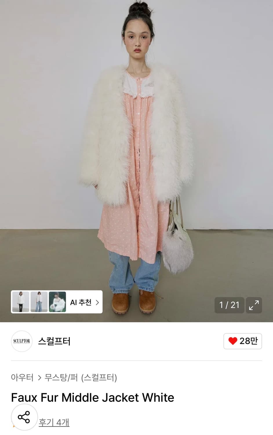 스컬프터 Faux Fur Middle Jacket White 상품이미지1