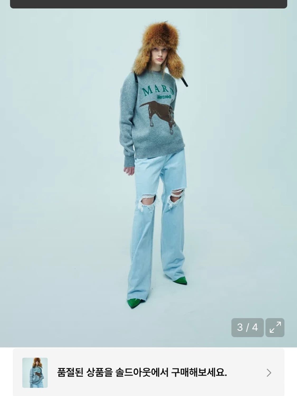 마르디메크르디 니트 상품이미지2