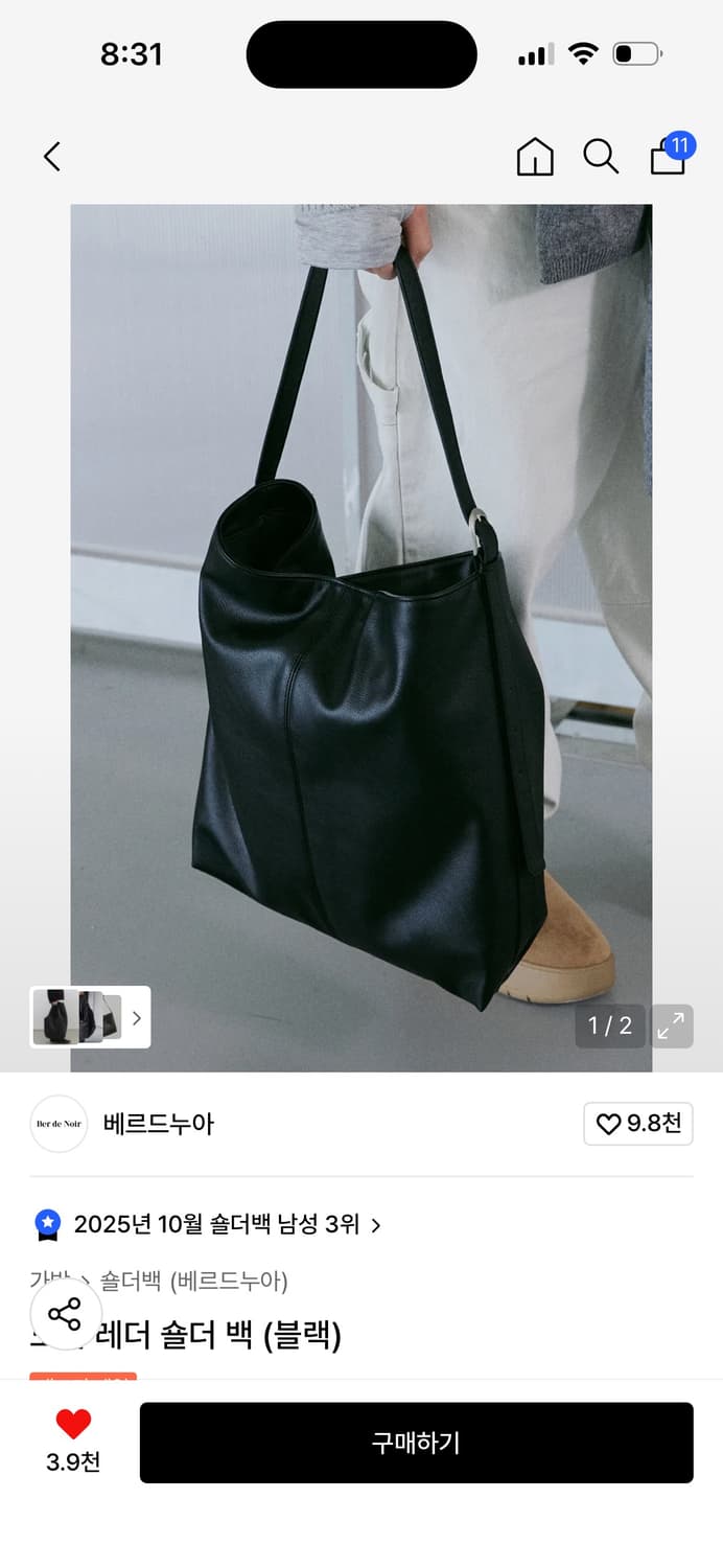 베르드누아 레더 숄더 백 블랙 상품이미지1