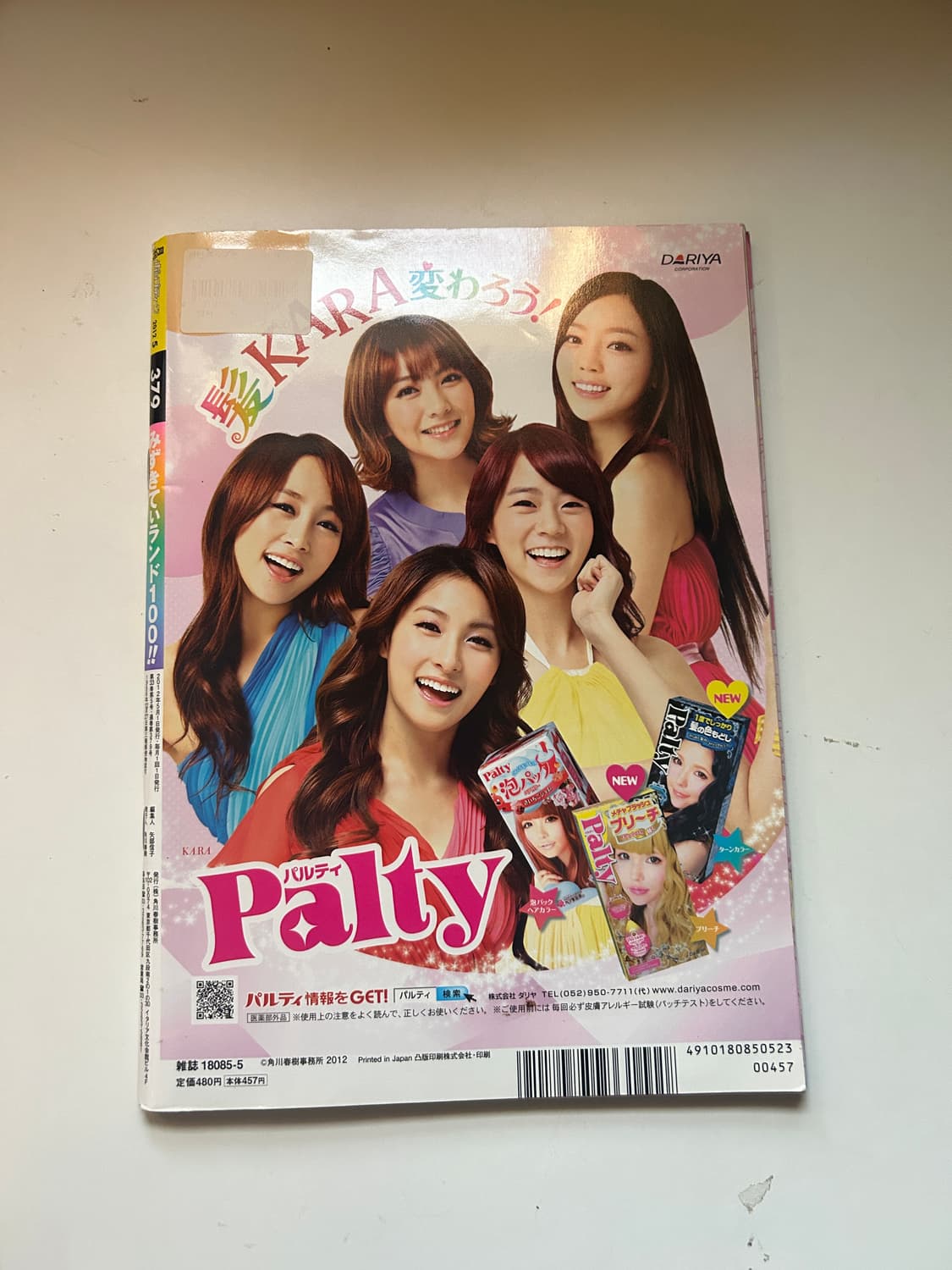 일본 잡지 popteen 2012 상품이미지2