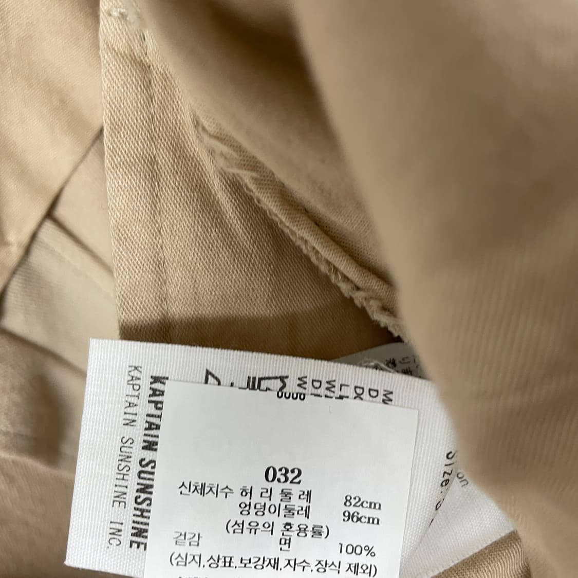 캡틴선샤인 투턱 팬츠 베이지 32 상품이미지6
