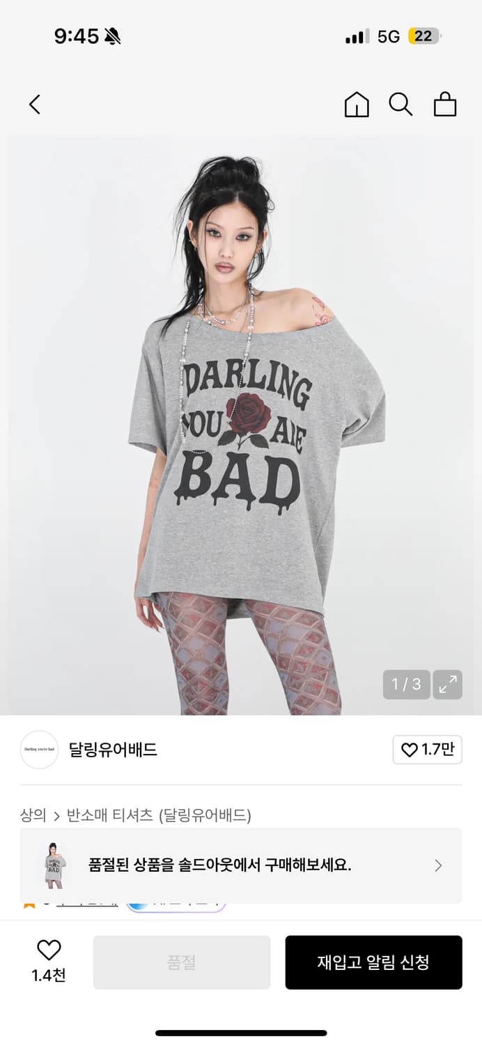 MELTING ROSE TEE  상품이미지2