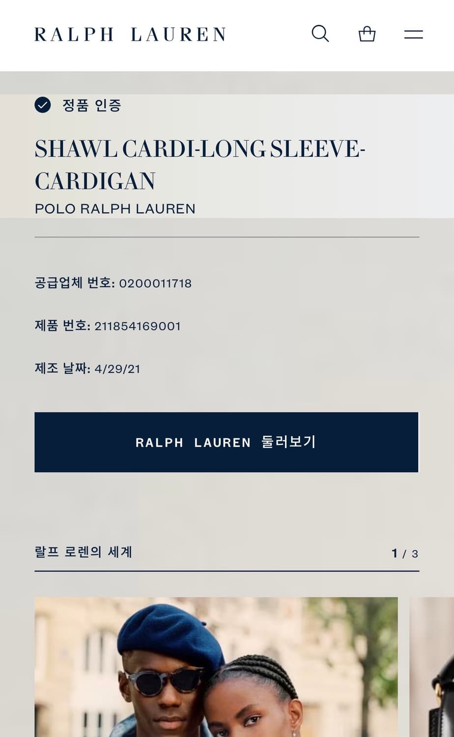 폴로랄프로렌 아즈텍 가디건 스웨터 여성 S사이즈 상품이미지4