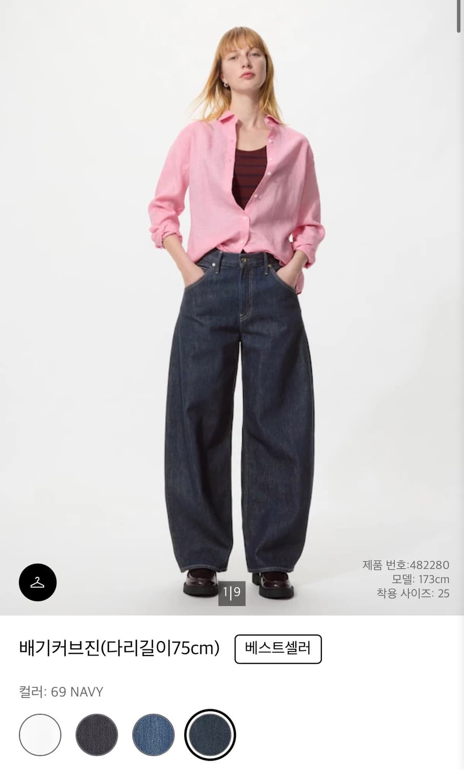 유니클로 배기커브진 Navy 28사이즈 상품이미지1