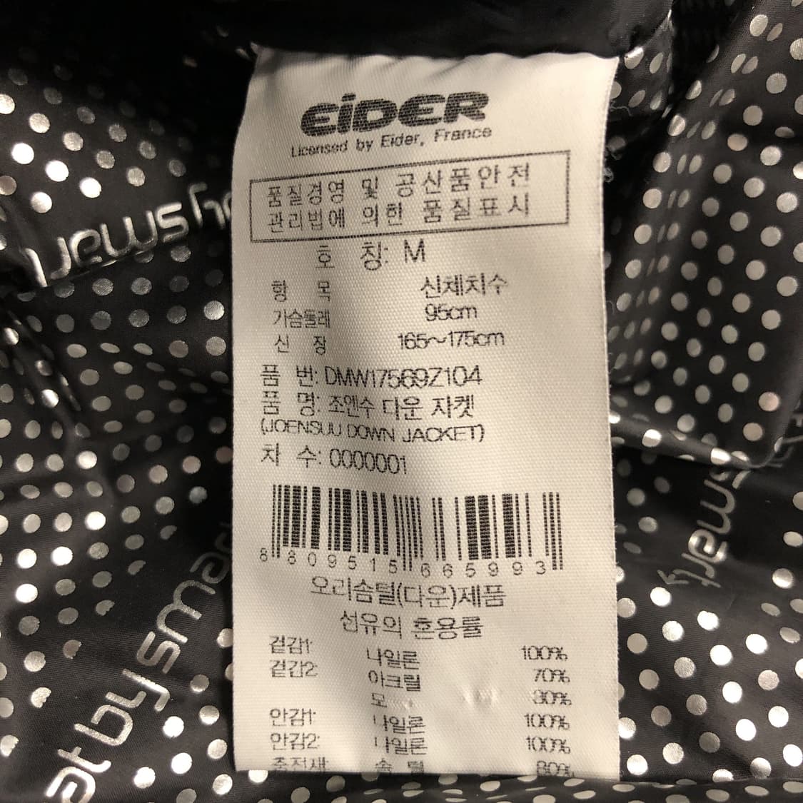 아이더 스투키 700다운필 파카 M 상품이미지9