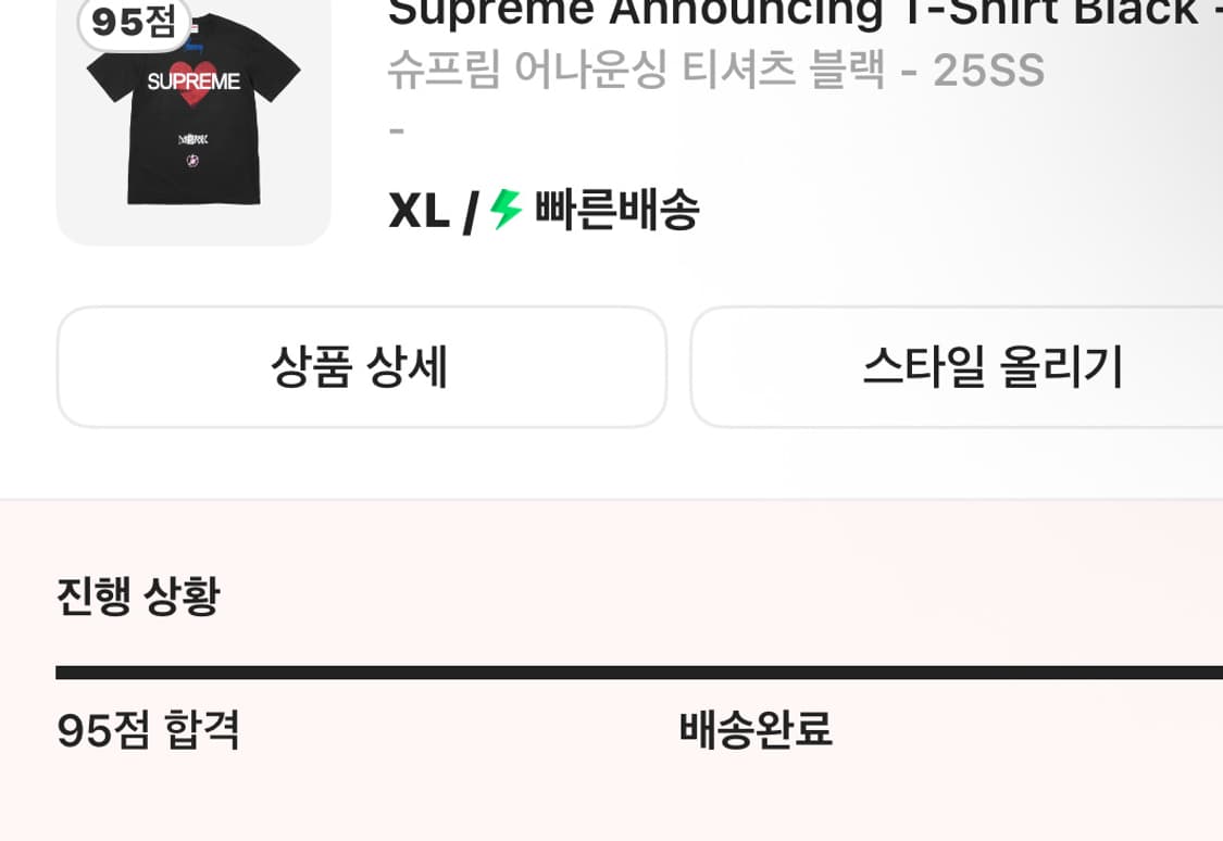 XL - 슈프림 25ss announcing 티셔츠 상품이미지2