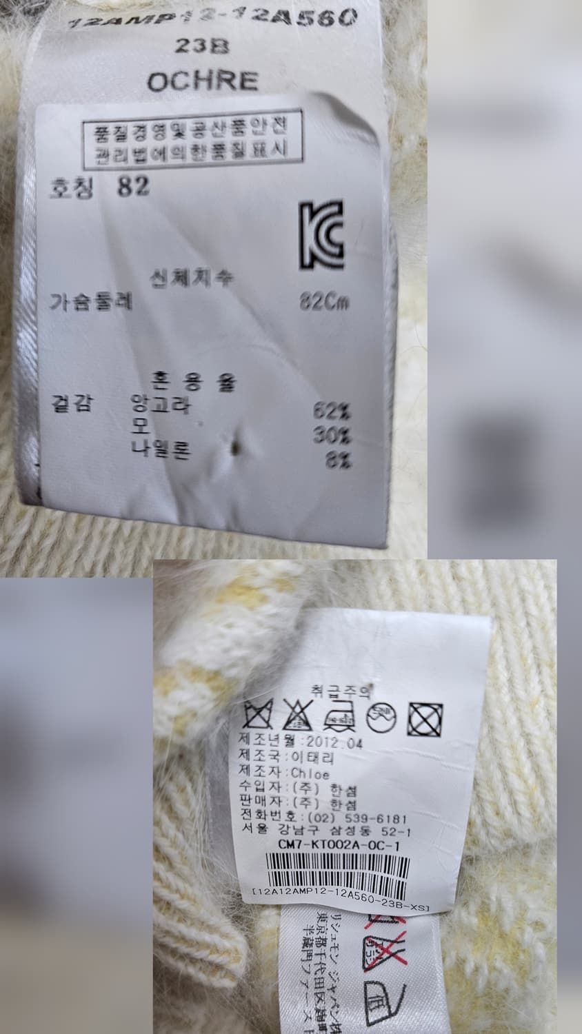 끌로에 명품 여성니트 66~슬림77 앙고라 울 V넥 여성니트티 AD28 상품이미지4