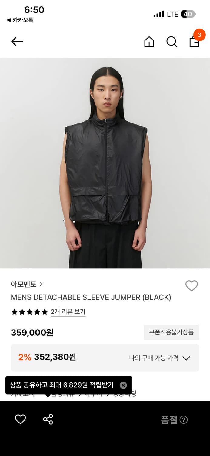 amomento detachable sleeve jumper 상품이미지7