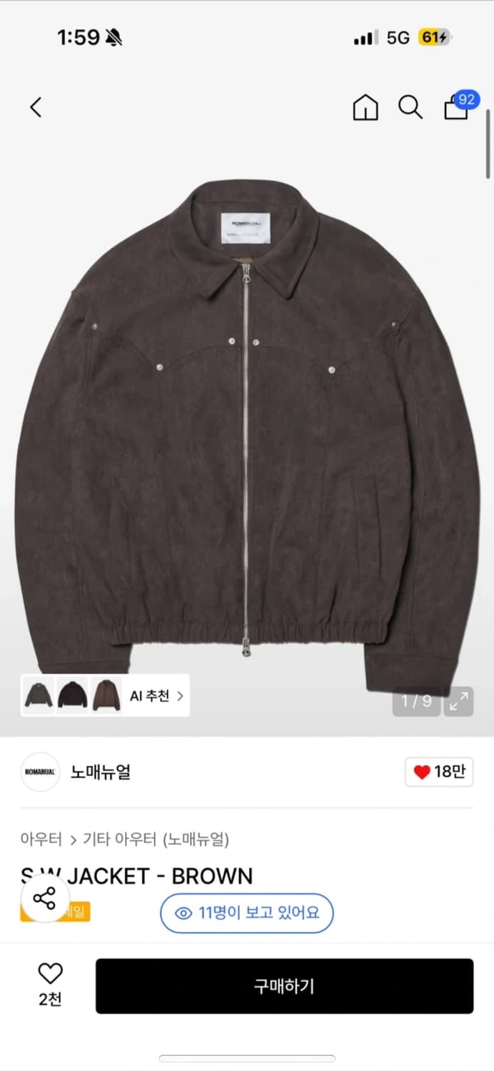 노메뉴얼 스웨이드 자켓 상품이미지1