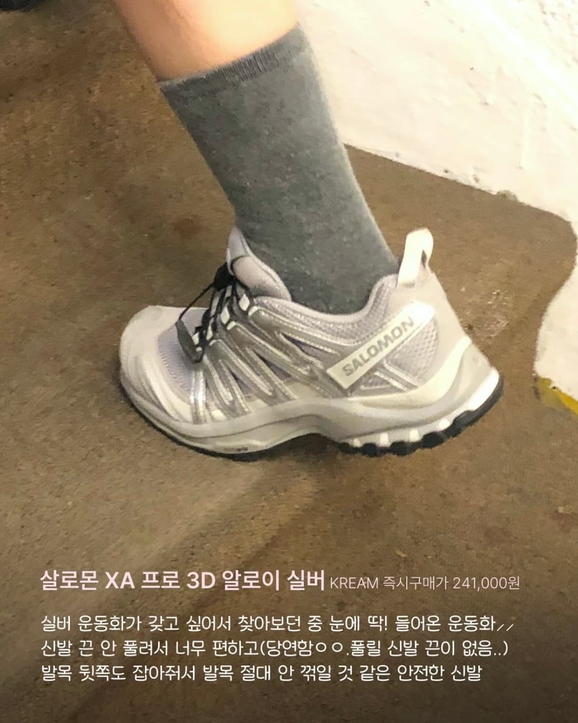 살로몬 XA 프로 3D 알로이 실버 상품이미지1