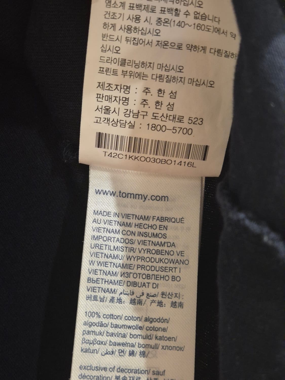 한섬 타미힐피거 플래그 로고 반팔 티 상품이미지4