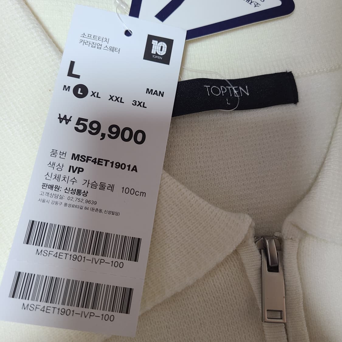 탑텐 남자 반집업 니트 스웨터 상품이미지2