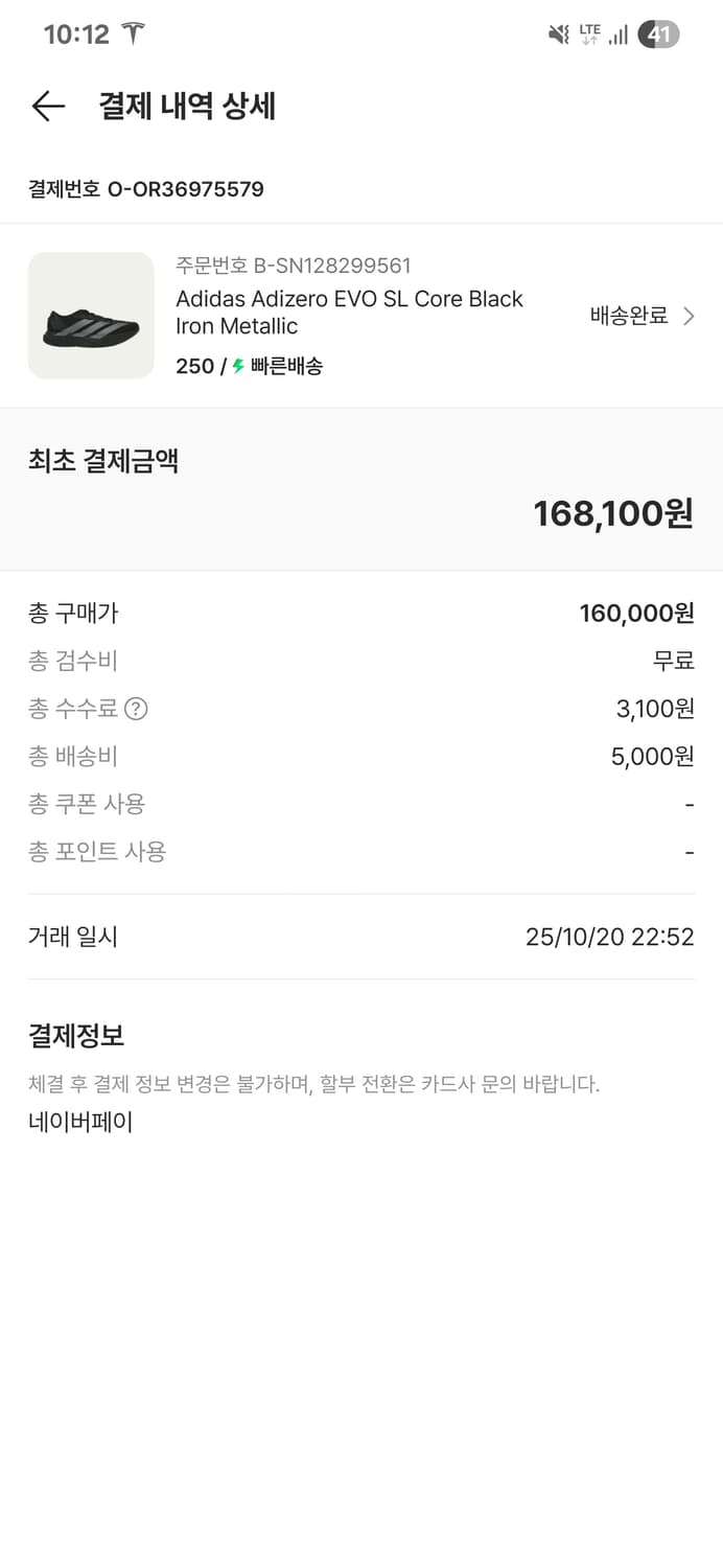 아디다스 에보SL(에보슬) 250 상품이미지3