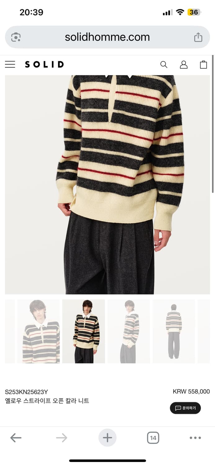 (25새상품)솔리드옴므 옐로우 스트라이프 오픈 칼라 니트 상품이미지2