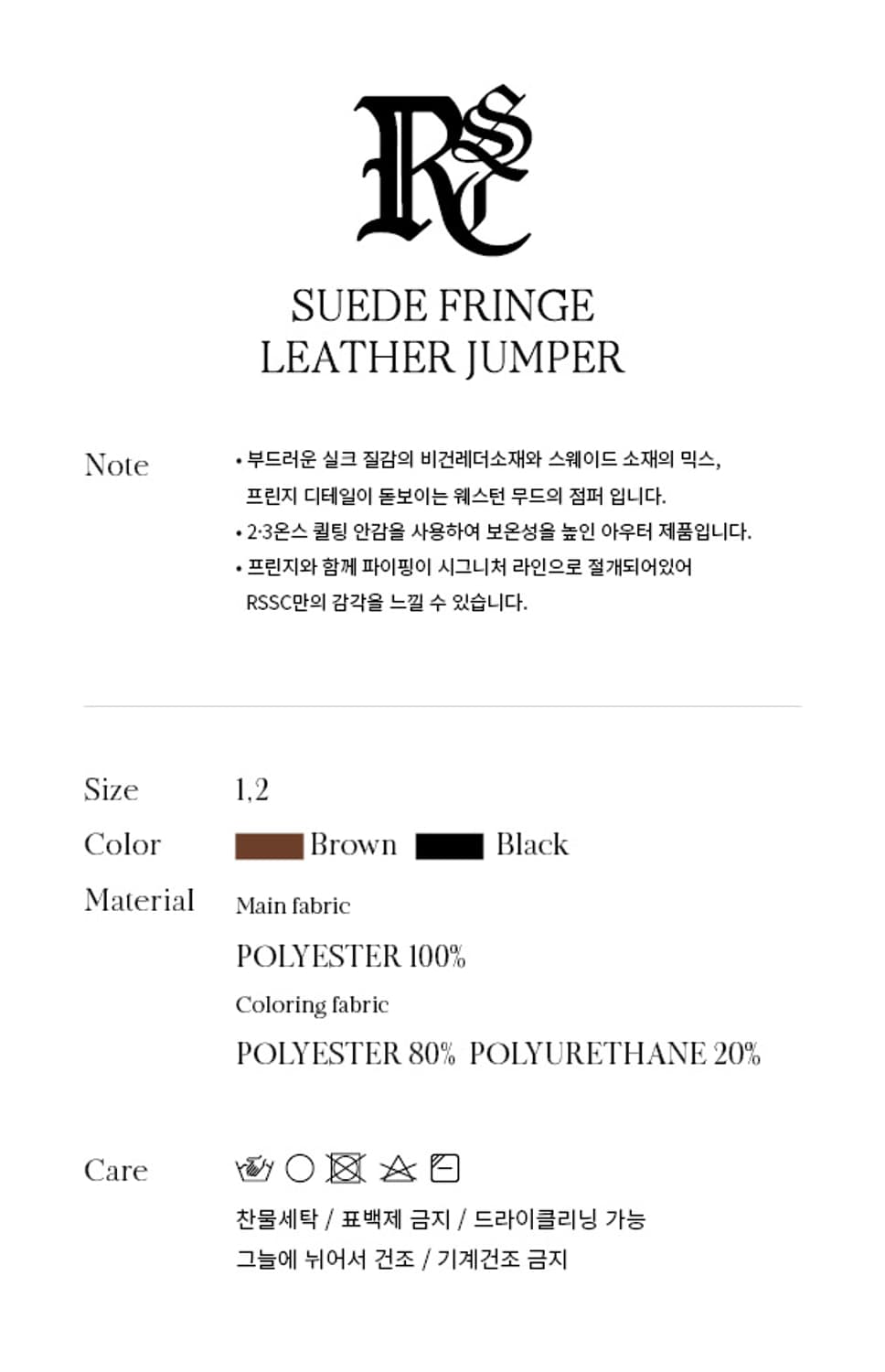 RSSC 스웨이드 프린지 레더 자켓 상품이미지2