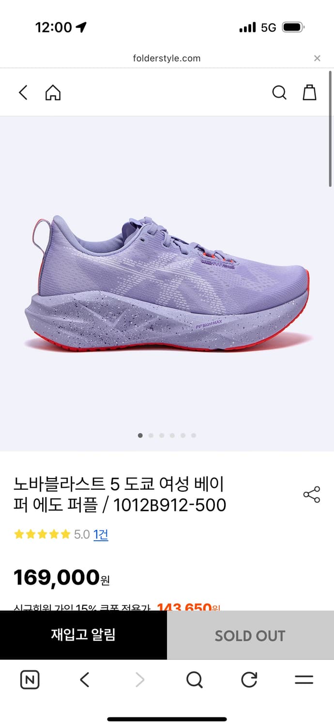 아식스 노바블라스트 5 여성 런닝화 240mm 상품이미지1