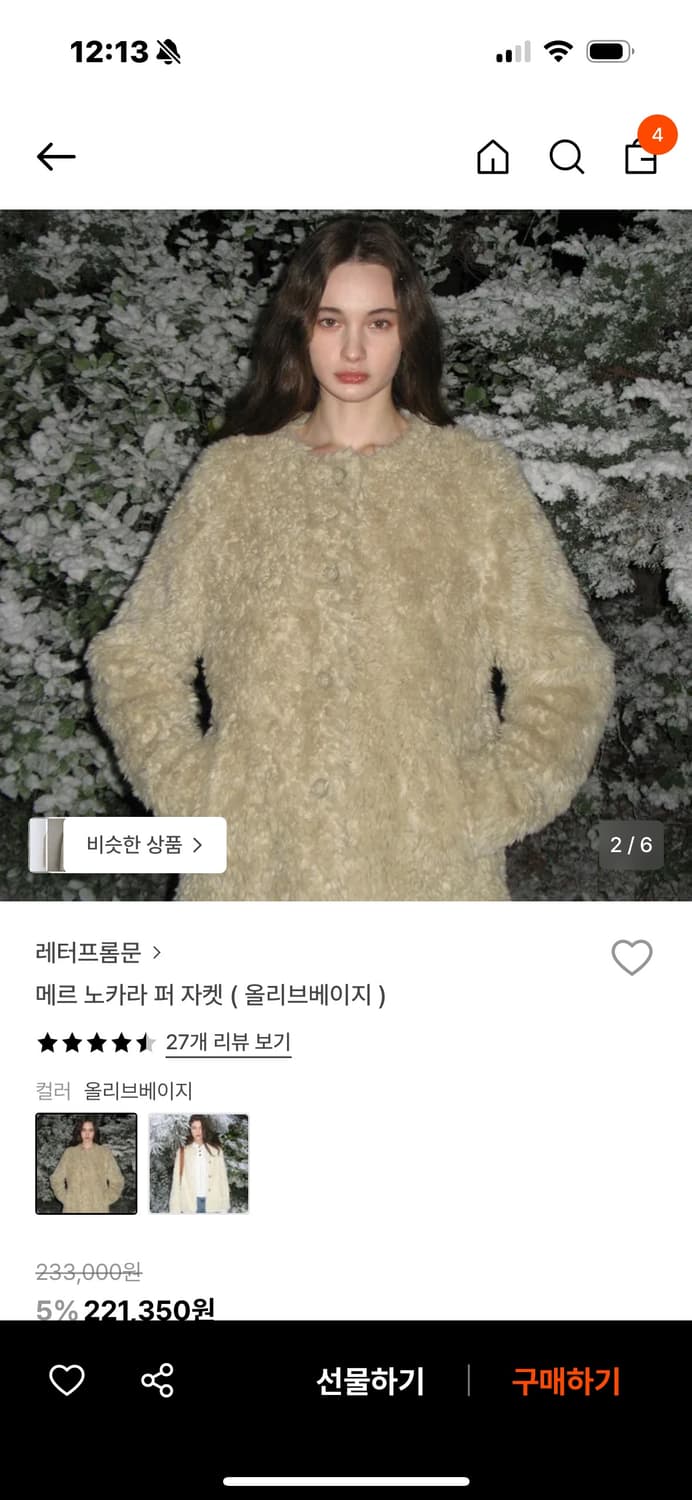 레터프롬문 퍼자켓 (올리브베이지) 상품이미지1
