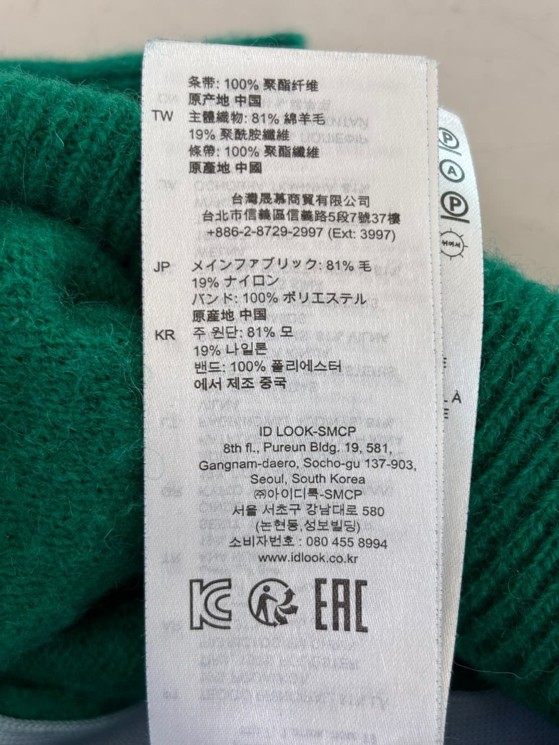 Vintage Sandro Wool Cardigan 상품이미지9