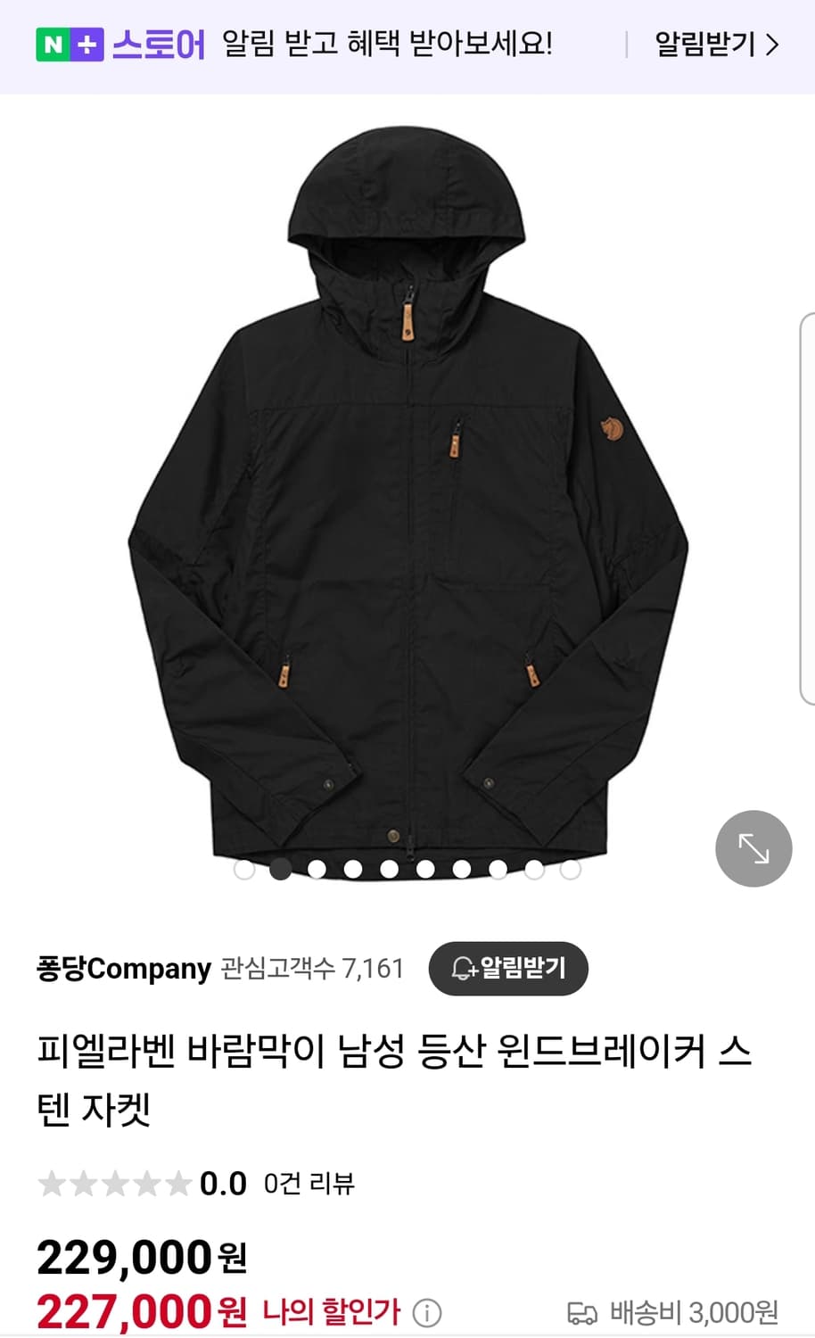 (정품)피엘라벤 남성 스텐자켓 블랙 M(100~103) 새제품급 상품이미지1