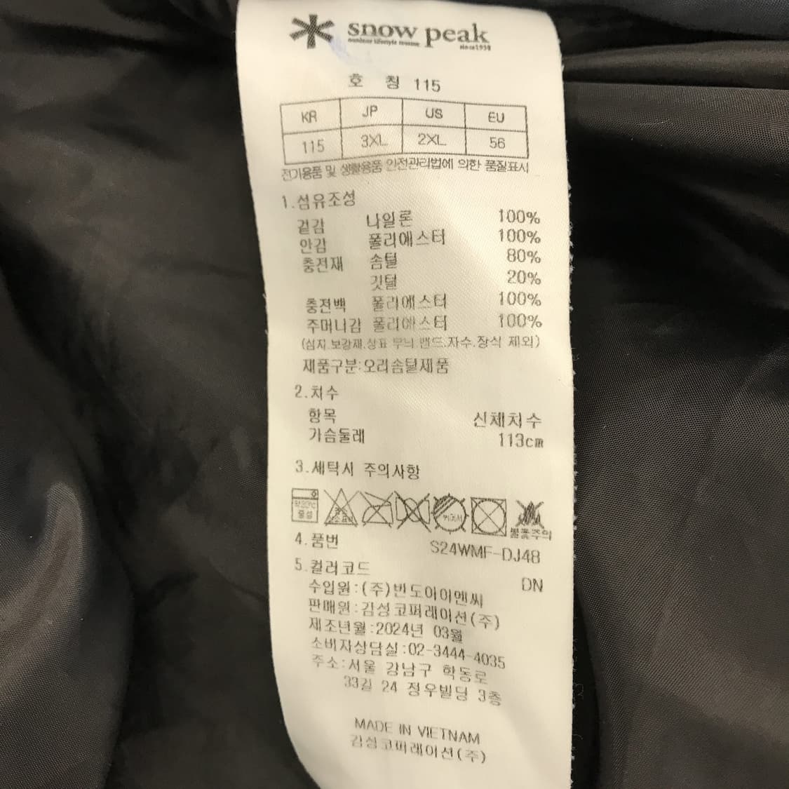 스노우피크 24년형 시티캠퍼다운패딩 [115] 상품이미지6